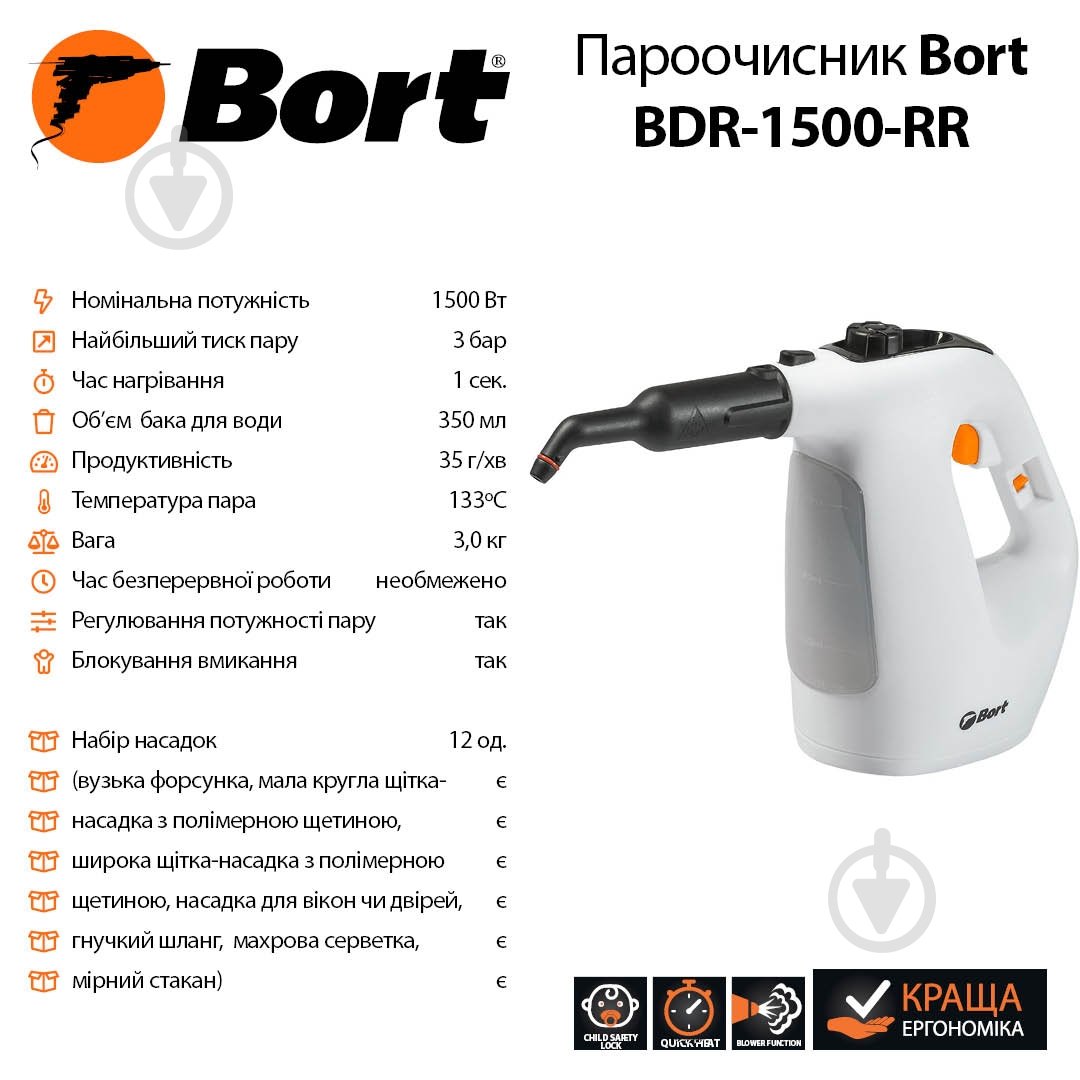 Пароочисник Bort BDR-1500-RR - фото 7 Пароочисник Bort BDR-1500-RR - фото 7