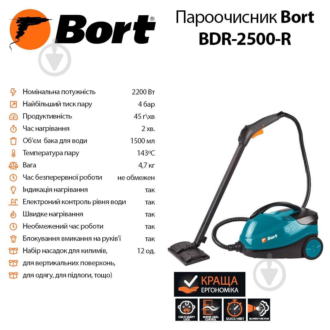 Пароочиститель Bort BDR-2500-RR 91279910 - фото 6