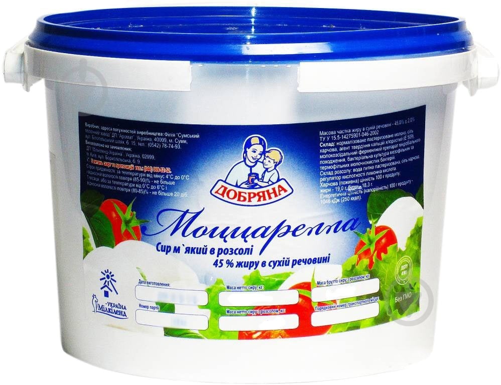 Сыр ТМ Добряна Моццарелла 45% 1 кг - фото 1 Сыр ТМ Добряна Моццарелла 45% 1 кг - фото 1