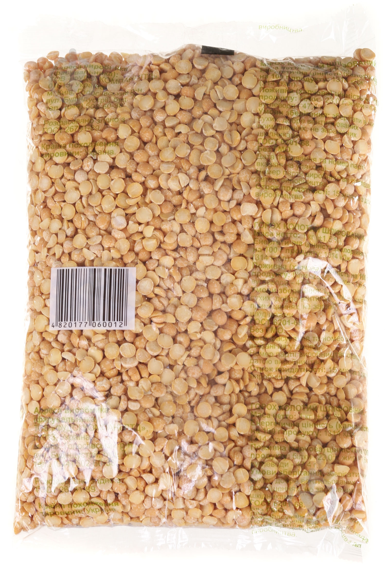 Горох Foodsi колотий 1000 г - фото 2