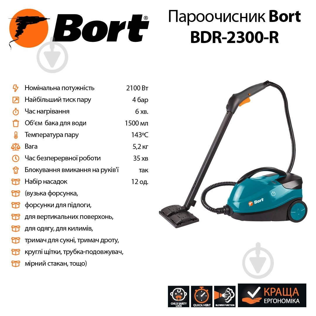 Пароочиститель Bort BDR-2300-R - фото 30
