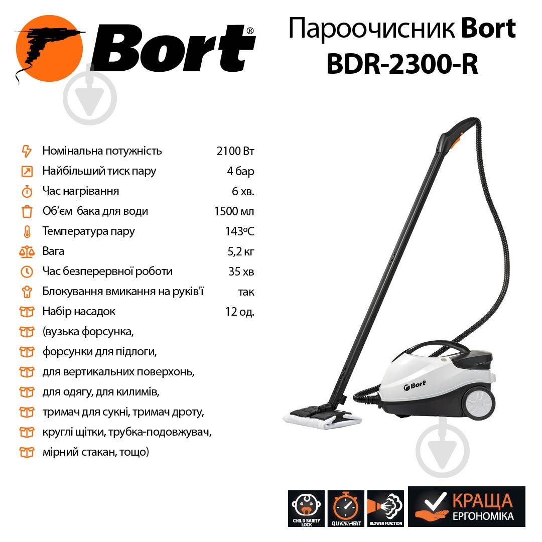 Пароочиститель Bort BDR-2300-R - фото 5