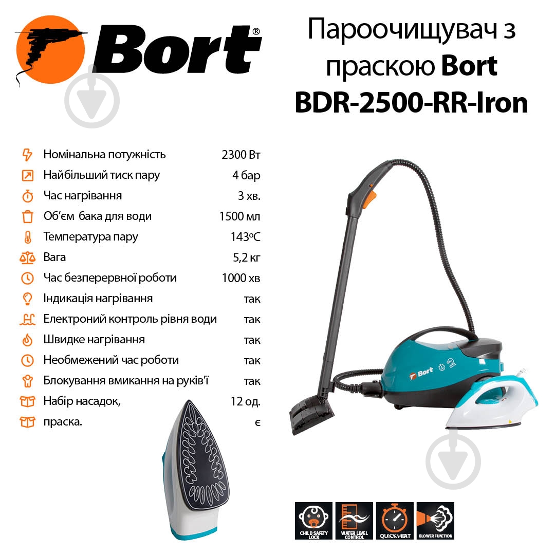 Пароочиститель Bort BDR-2500-RR-Iron - фото 4