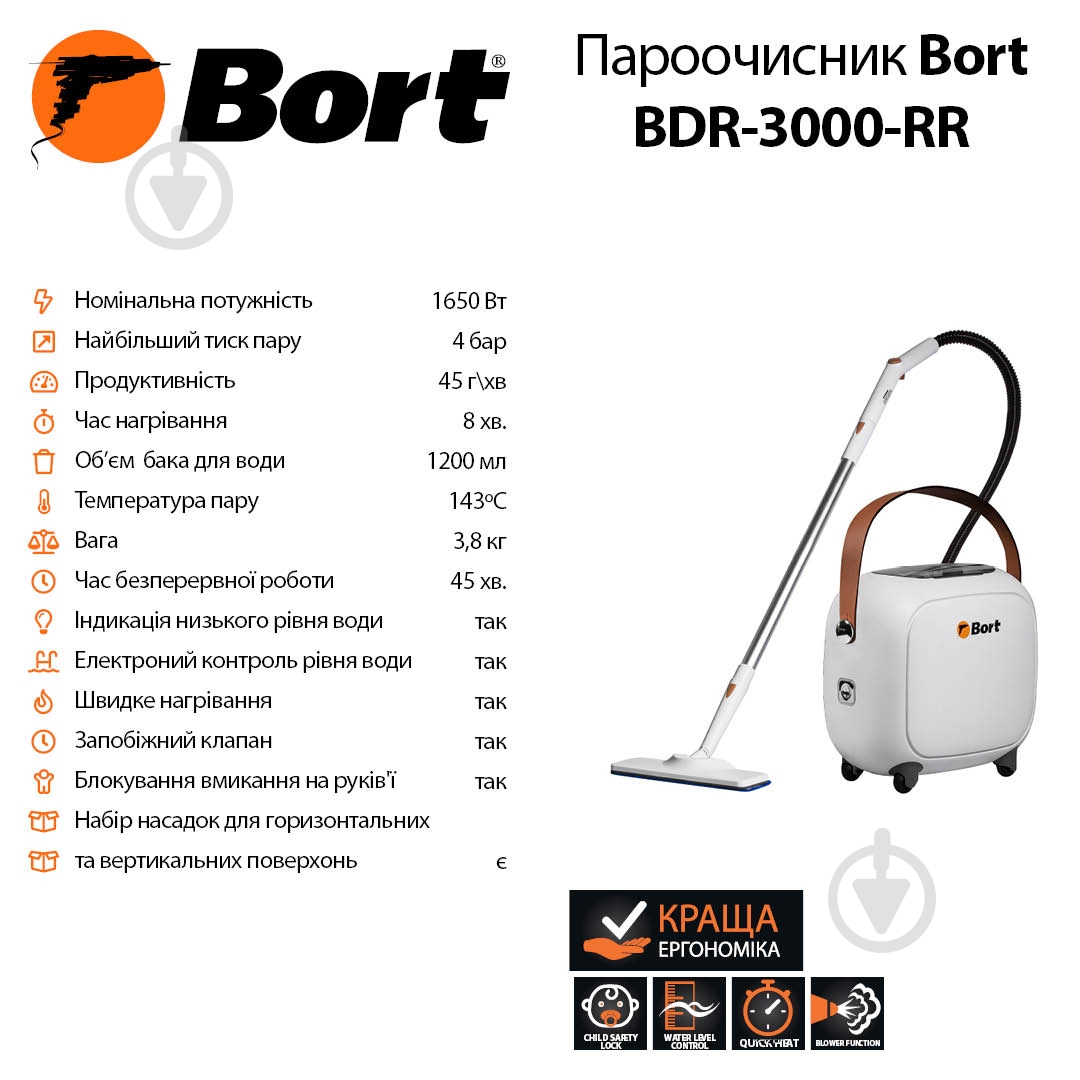 Пароочиститель Bort BDR-3000-RR - фото 6