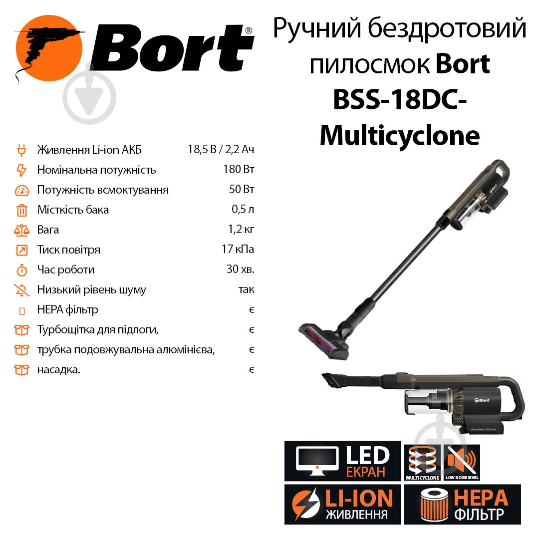 Пылесос Bort циклонный 18В BSS-18DC - фото 4 Пылесос Bort циклонный 18В BSS-18DC - фото 4