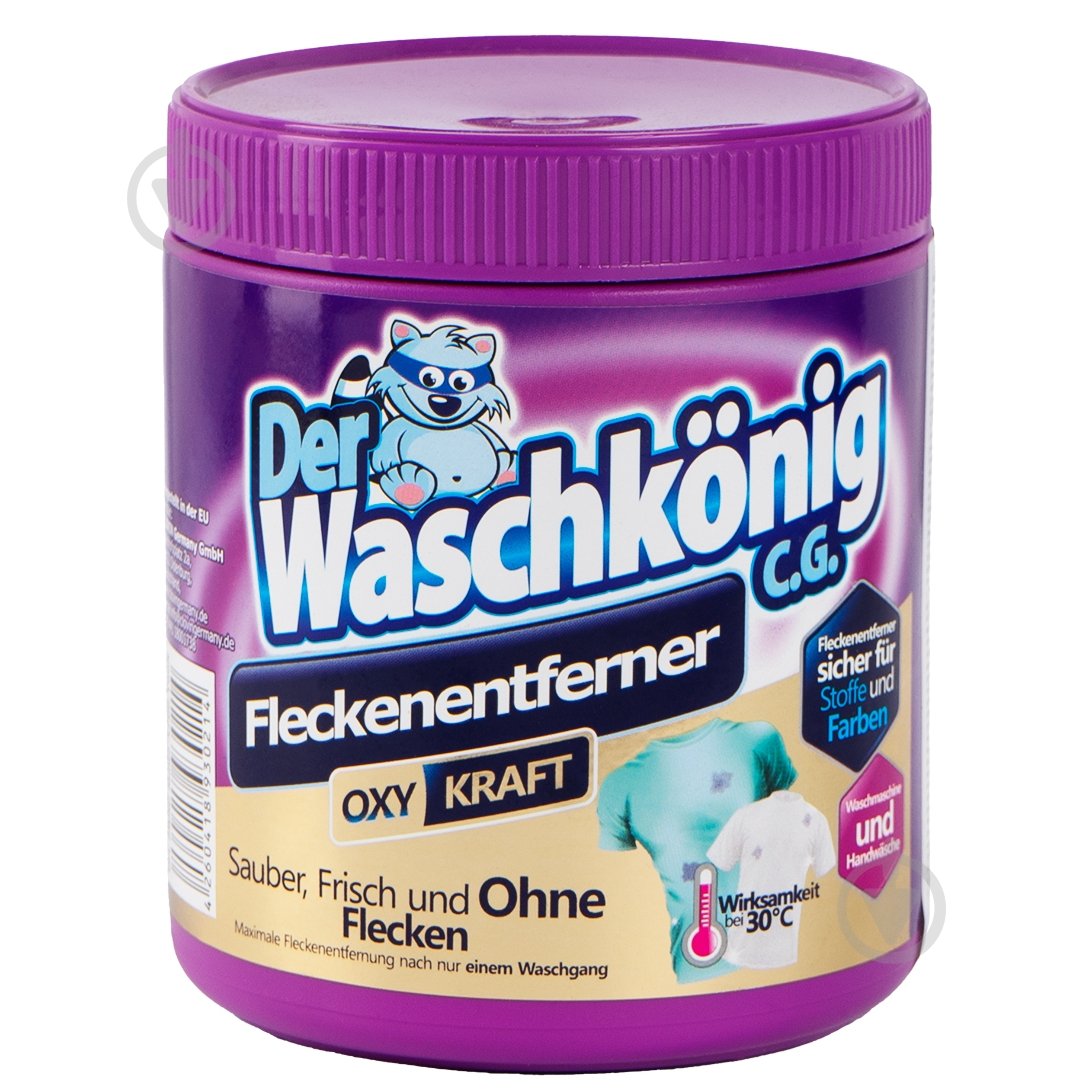 Пятновыводитель WASCHKONIG порошкообразный 750 г - фото 1