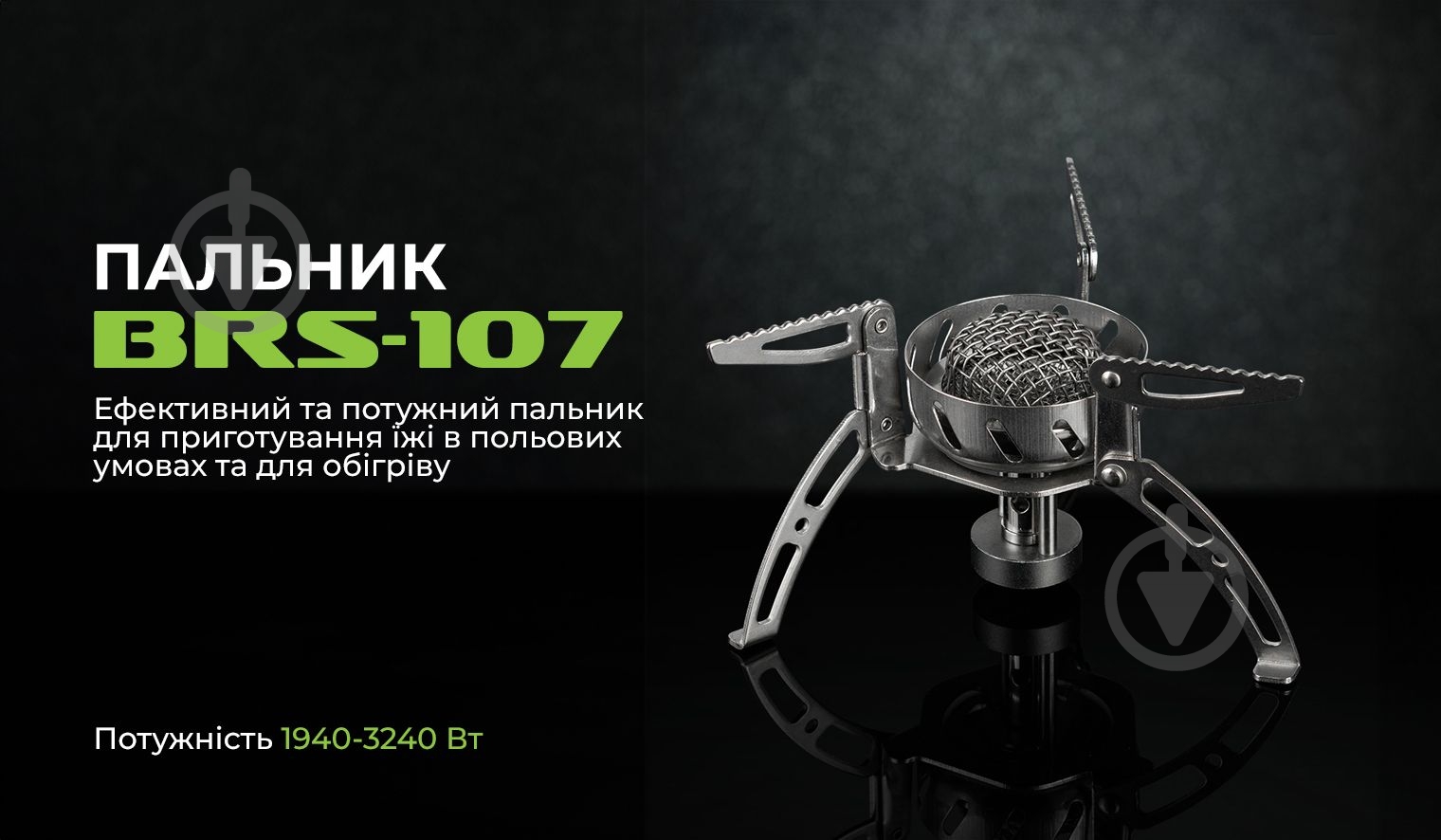Горелка газовая BRS BRS-107 - фото 8