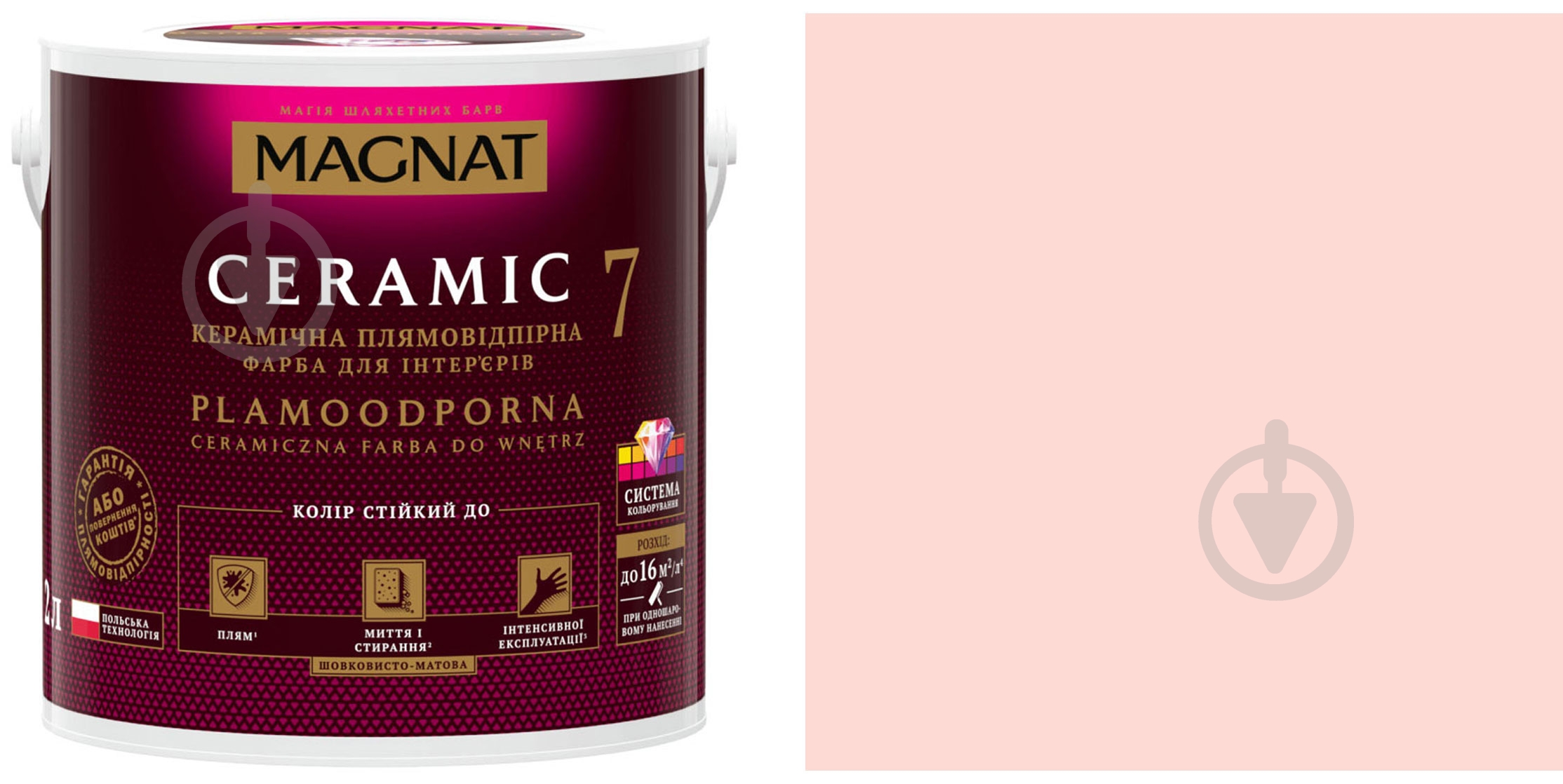Фарба керамічна Magnat Ceramic 7 шовковистий мат NCS S 0515-Y90R 0,9 л - фото 1