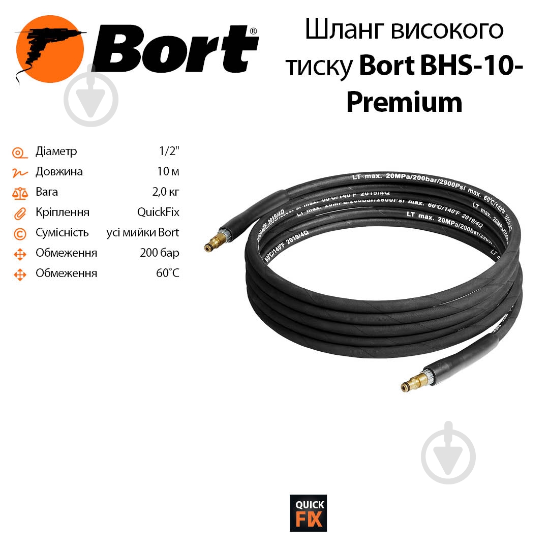 Шланг поліуретановий Bort BHS-10 1/2" 10 м - фото 3 Шланг поліуретановий Bort BHS-10 1/2" 10 м - фото 3