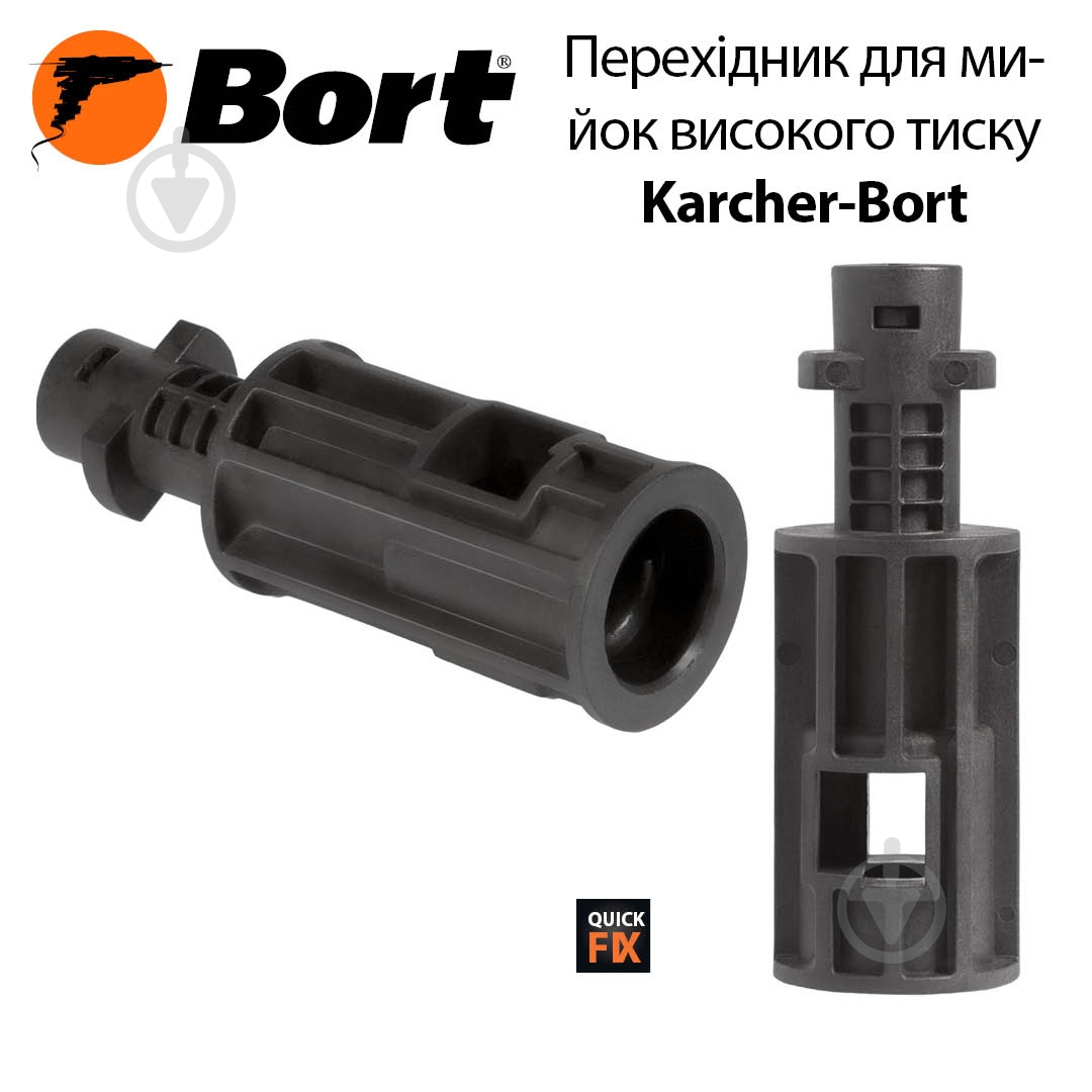 Переходник для аксессуаров Bort Connector for BHR - фото 3 Переходник для аксессуаров Bort Connector for BHR - фото 3