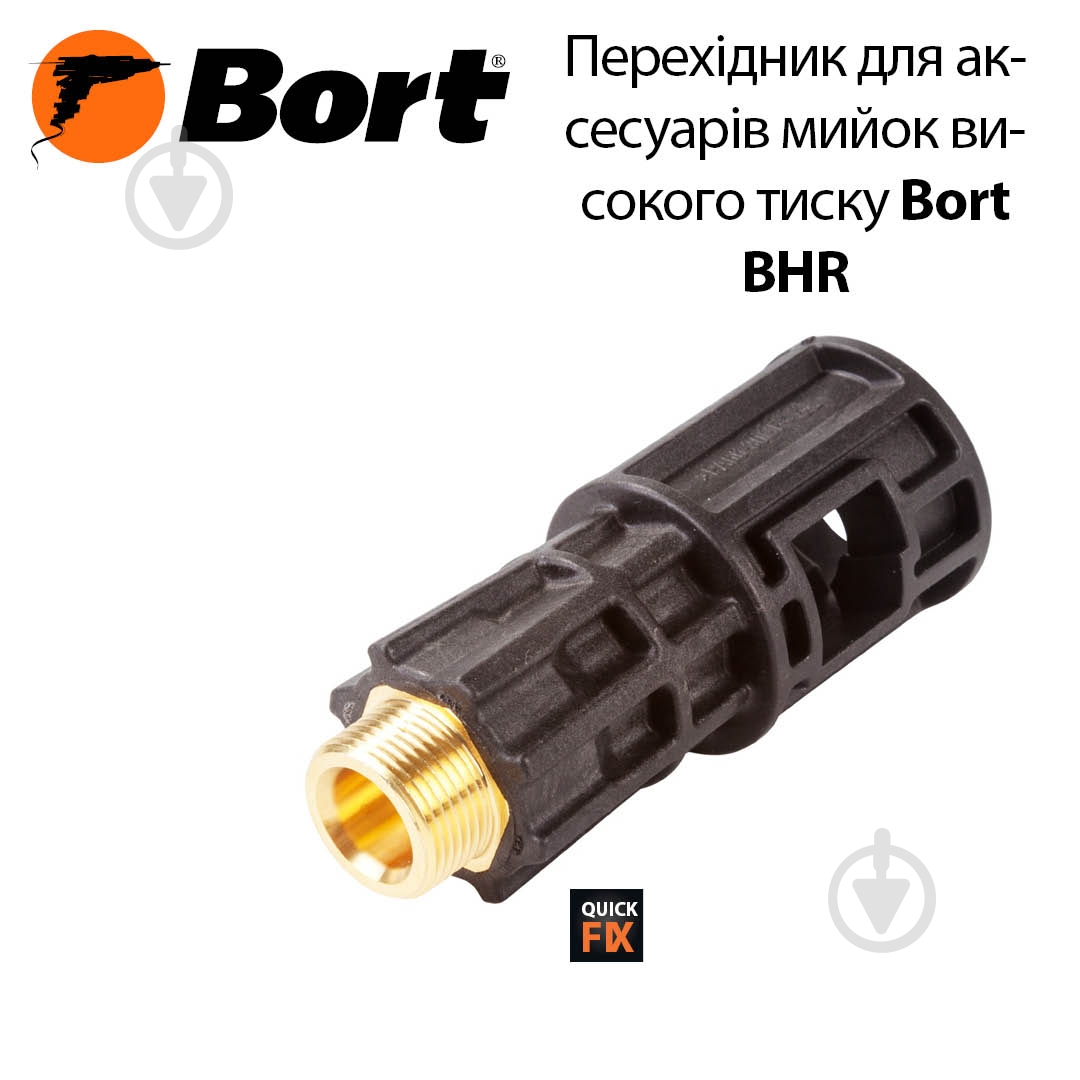 Переходник для аксессуаров Bort Connector for BHR - фото 2 Переходник для аксессуаров Bort Connector for BHR - фото 2