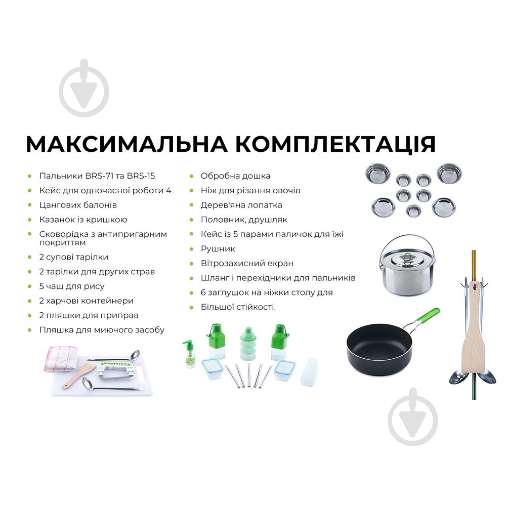 Набір посуду BRS ø448 мм 839 мм Кемпінгова портативна кухня із столом BRS-96 - фото 15