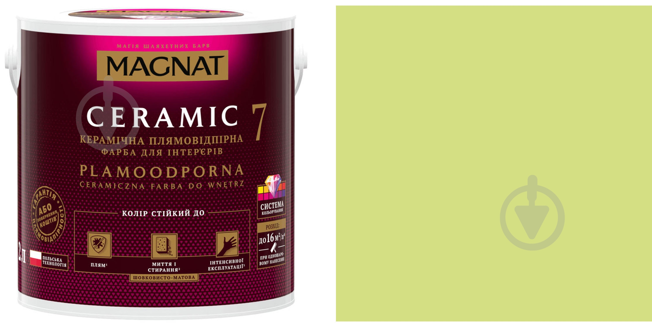 Фарба керамічна Magnat Ceramic 7 шовковистий мат NCS S 0540-G50Y 9 л - фото 1