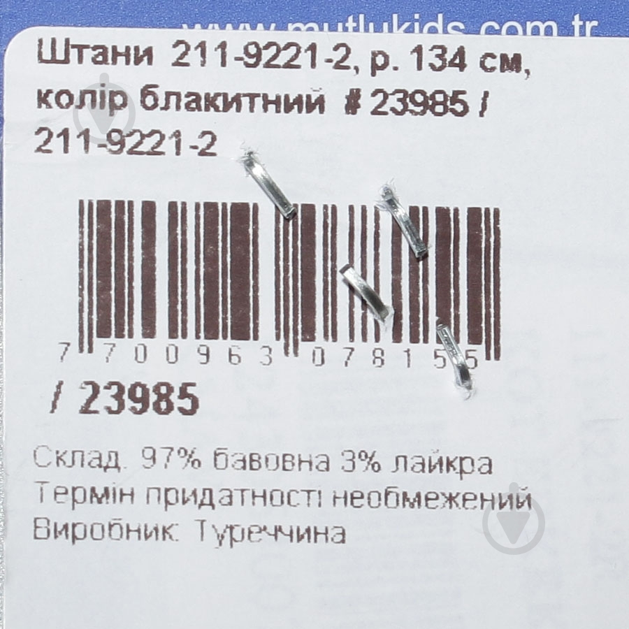 Брюки MUTLU р.134 голубой 211-9221-2. - фото 6