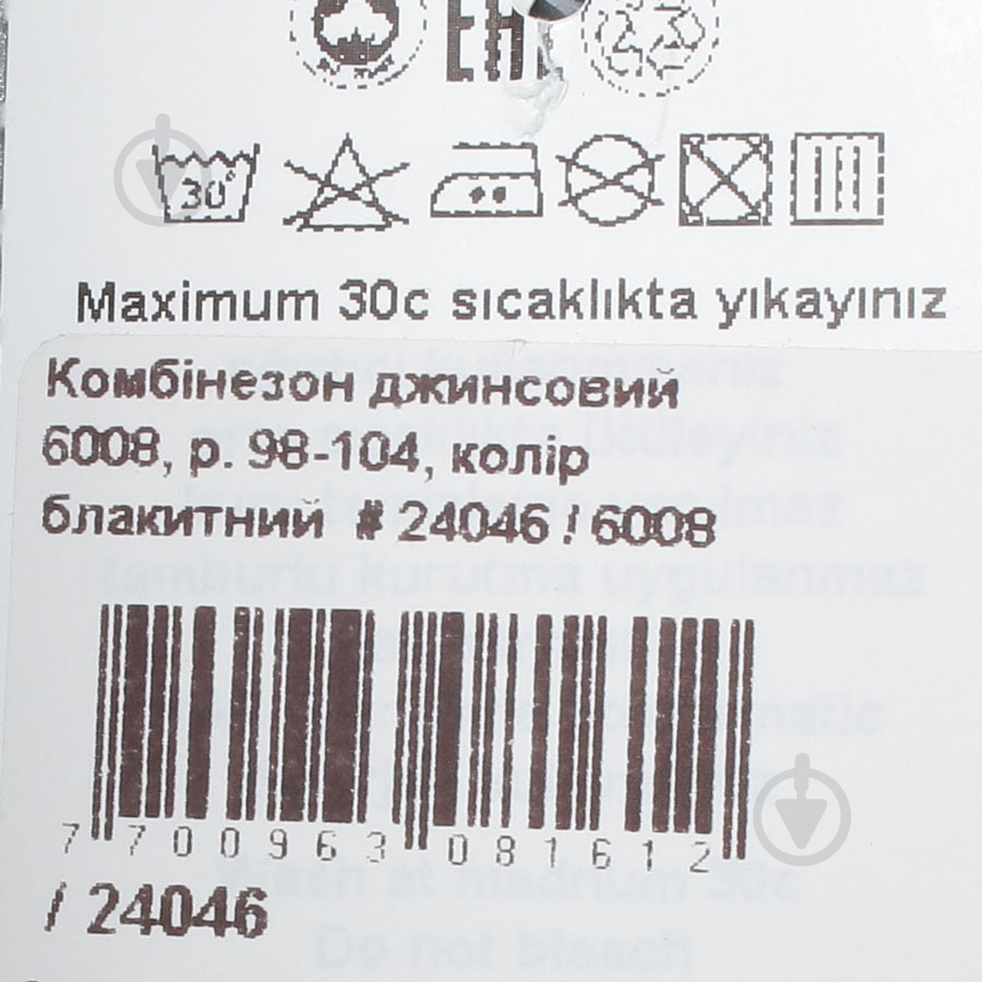 Комбинезон для мальчика Overdo р.110 синий 6008 - фото 5