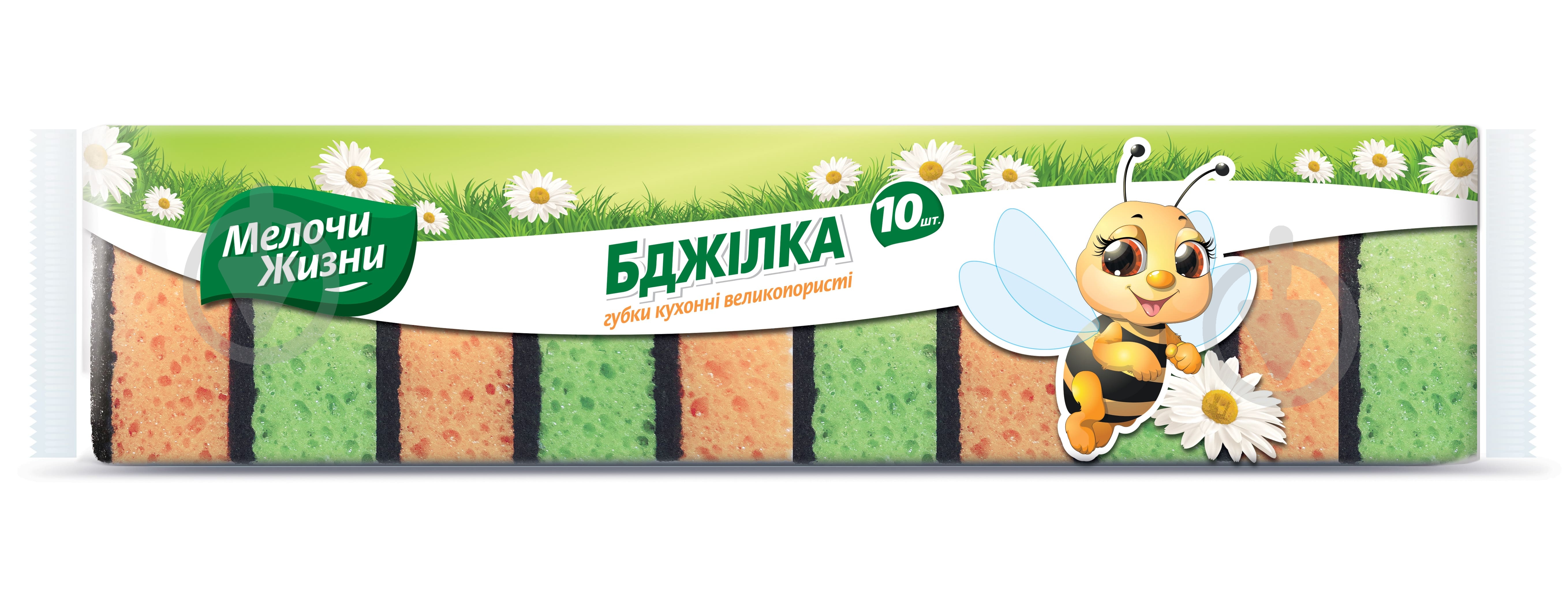 Губка універсальна Мелочи Жизни з великими порами 10 шт. - фото 1