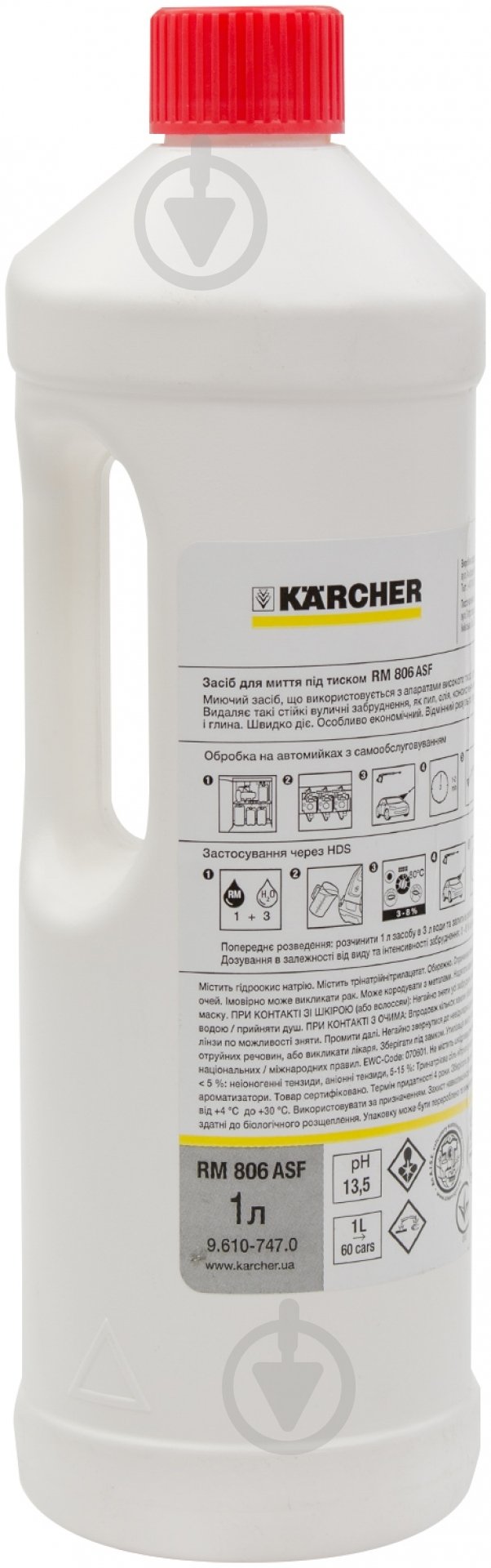 Автошампунь для безконтактного миття Karcher RM 806 ASF 1000 мл - фото 1