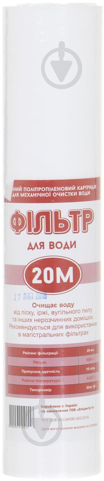 Картридж Aqua Factory РРЕ-10-20м - фото 1