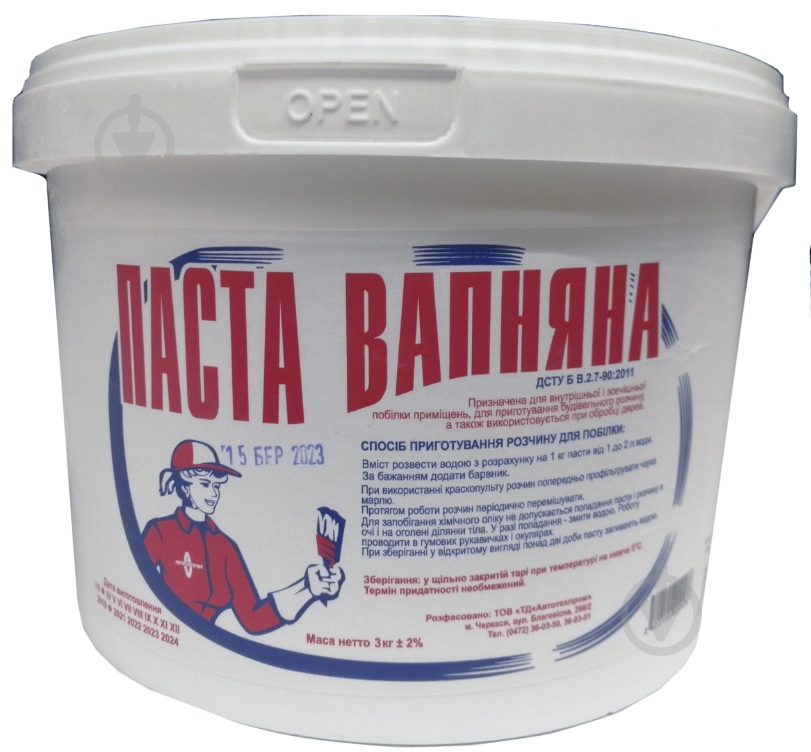 Известковое тесто Аристей 3 кг - фото 1