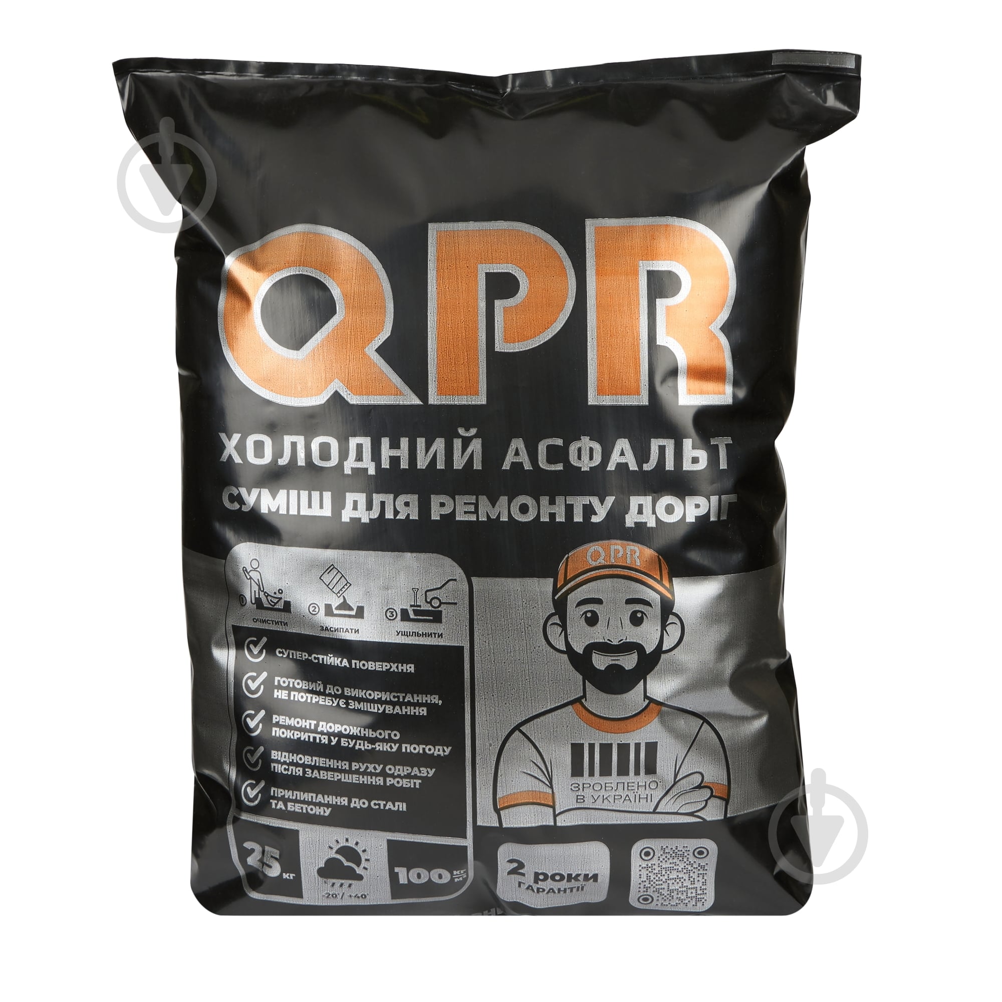 Холодный асфальт QPR 25кг - фото 1