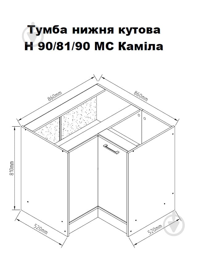 Тумба нижняя угловая МС Камилла 86х81х86 см дуб эвок прибрежный/дуб эвок прибрежный Центр Меблів - фото 3