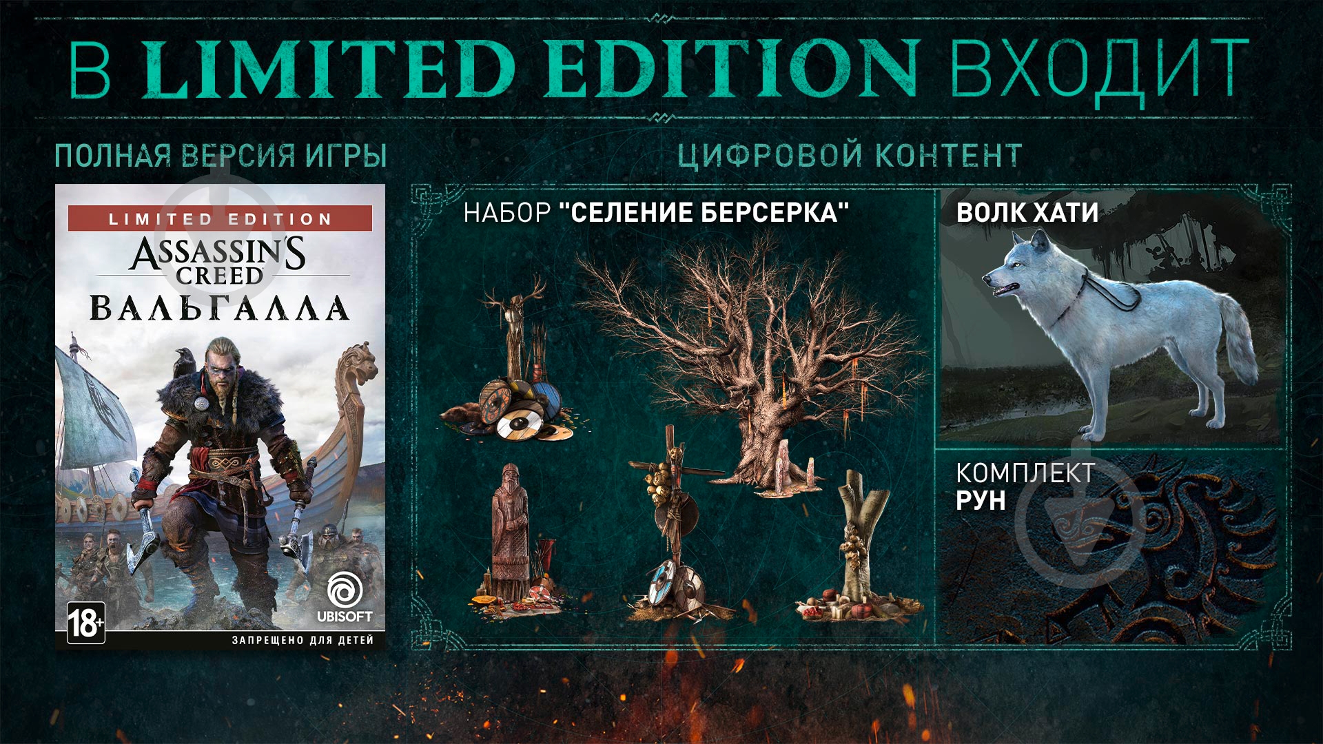 Игра Sony Assassin's Creed Вальгалла PS5 - фото 6