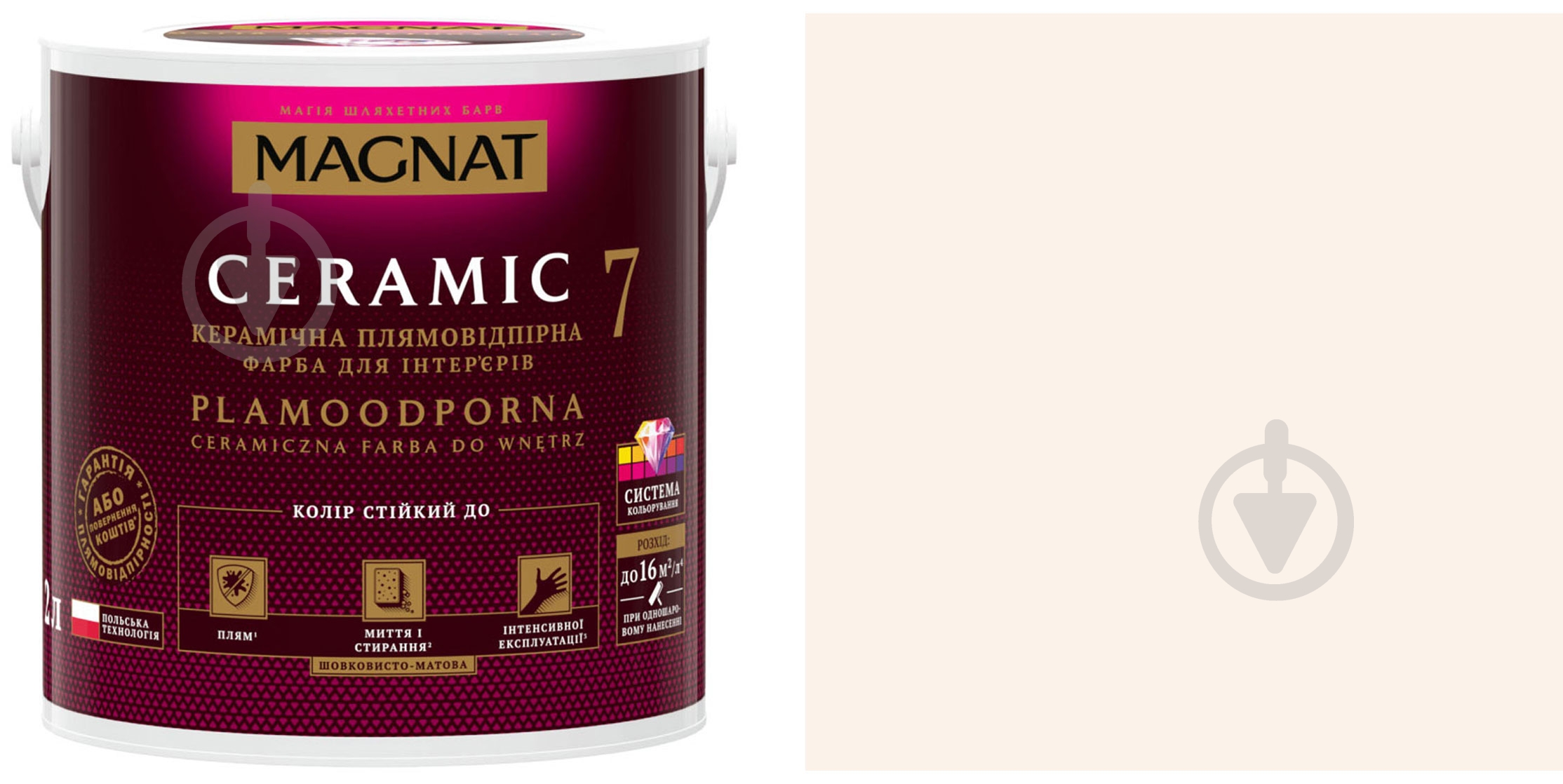 Фарба керамічна Magnat Ceramic 7 шовковистий мат NCS S 0603-Y80R 9 л - фото 1