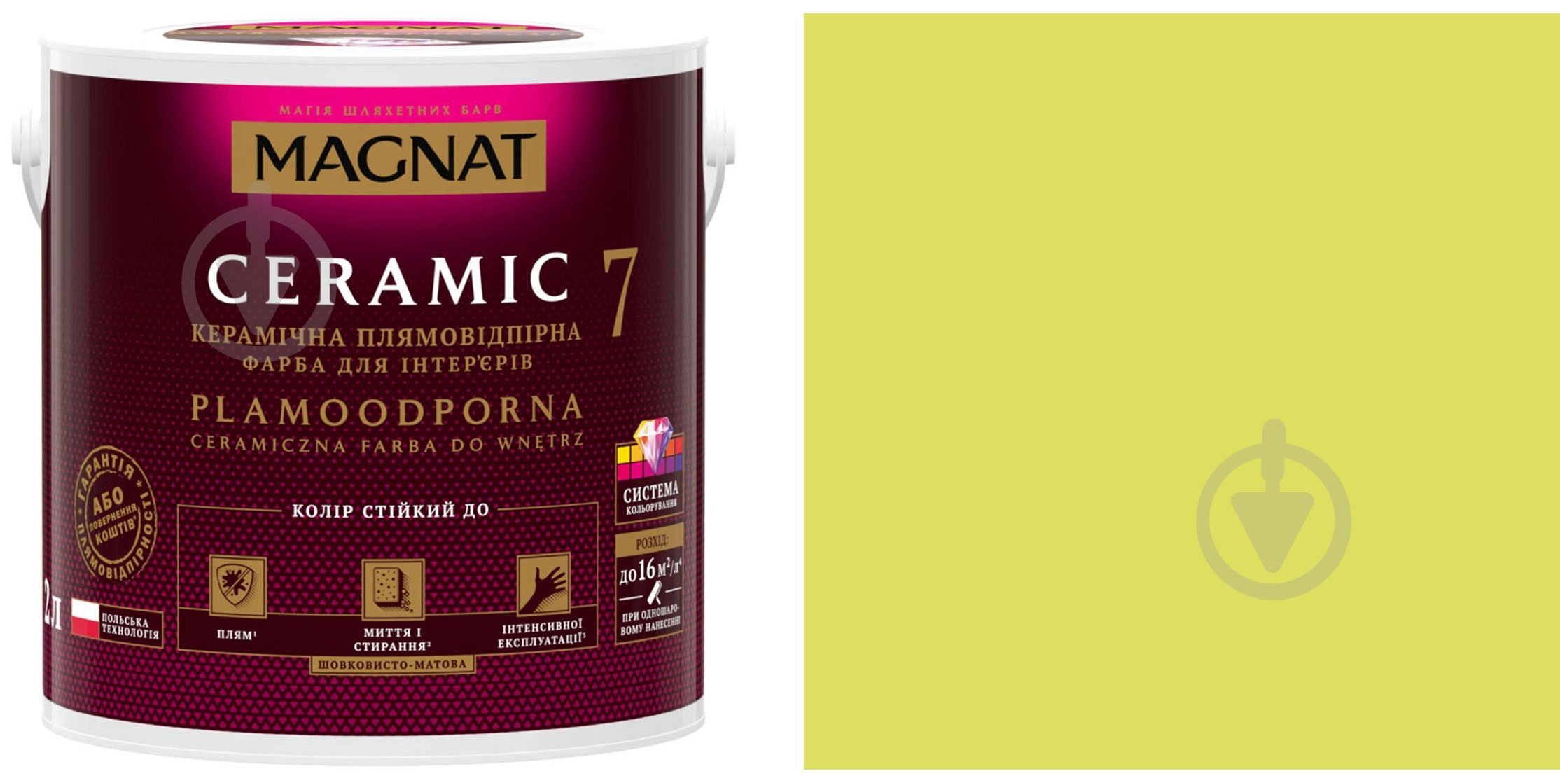 Фарба керамічна Magnat Ceramic 7 шовковистий мат NCS S 0550-G60Y 2 л - фото 1