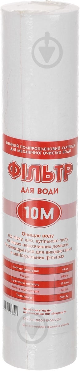 Картридж Aqua Factory Эконом РРЭ-10-10м - фото 1