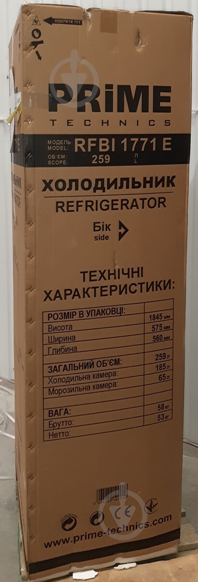 УЦІНКА! Вбудовуваний холодильник PRIME Technics RFBI 1771 E (240120) - фото 1 УЦІНКА! Вбудовуваний холодильник PRIME Technics RFBI 1771 E (240120) - фото 1