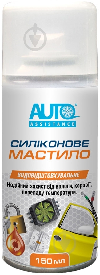 Смазка силиконовая Auto Assistance 150 мл - фото 1 Смазка силиконовая Auto Assistance 150 мл - фото 1
