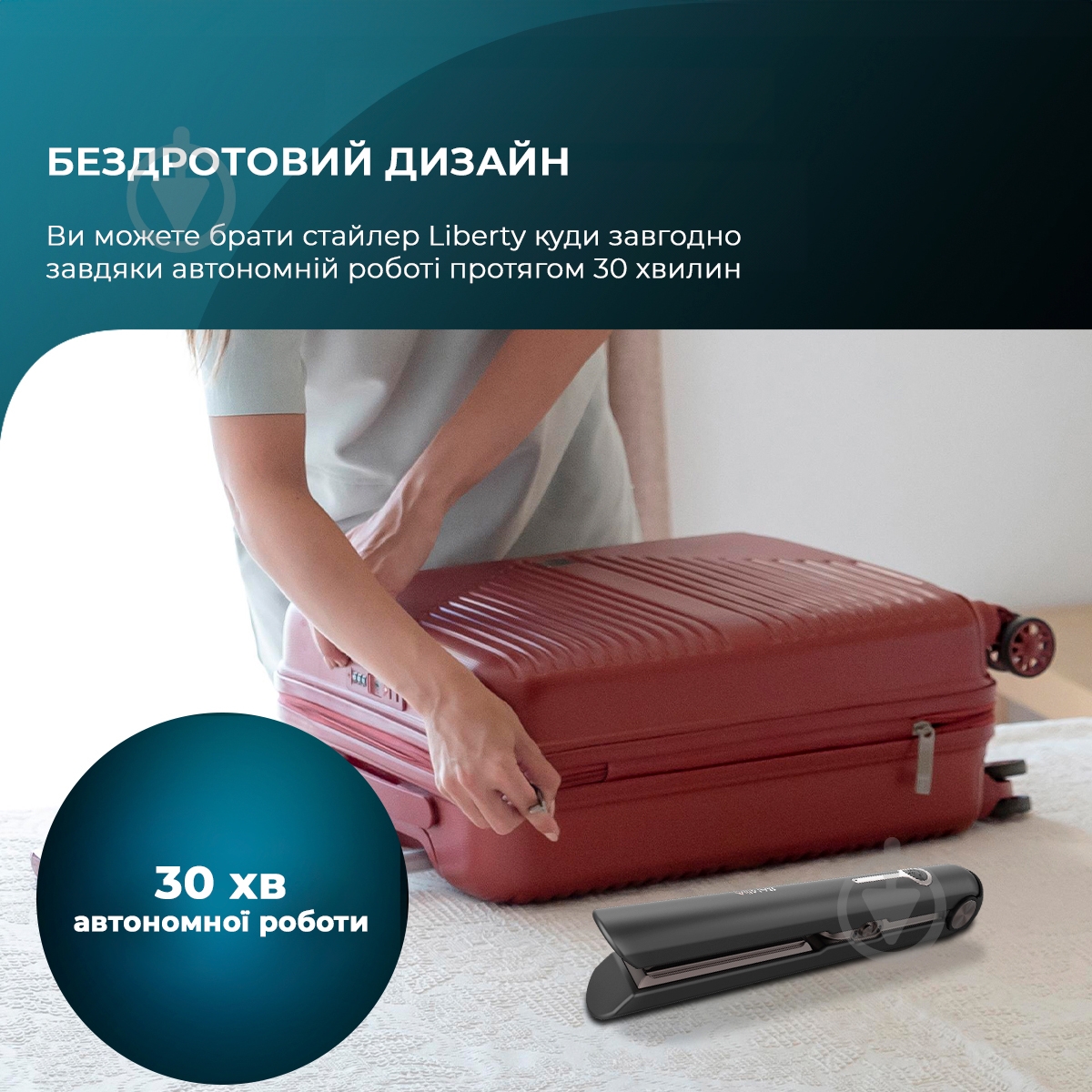 Щипці для волосся CECOTEC Bamba RitualCare Liberty - фото 5 Щипці для волосся CECOTEC Bamba RitualCare Liberty - фото 5