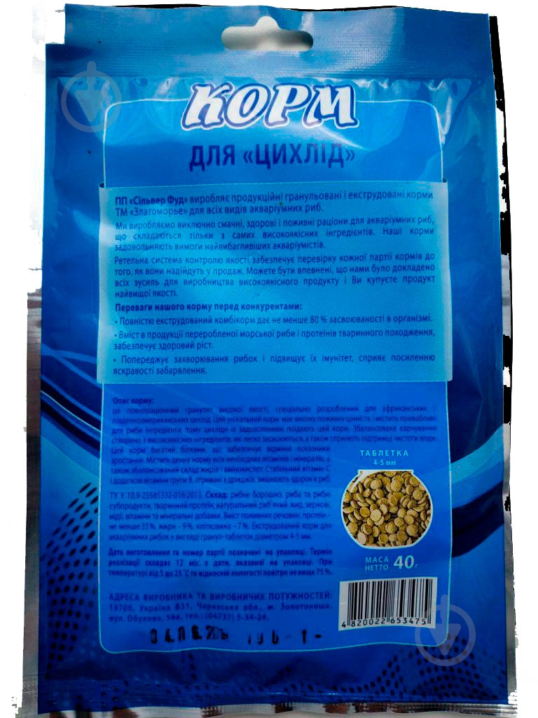 Корм Златоморье для цихлид 40 г (рыба и побочные рыбные продукты) - фото 2