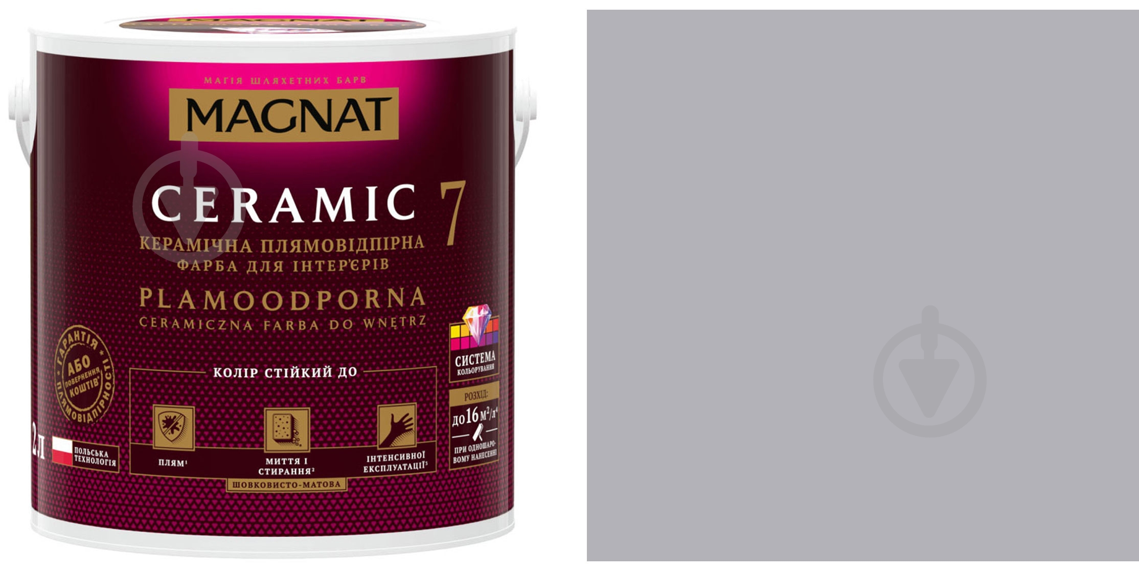Фарба керамічна Magnat Ceramic 7 шовковистий мат NCS S 3005-R80B 9 л - фото 1