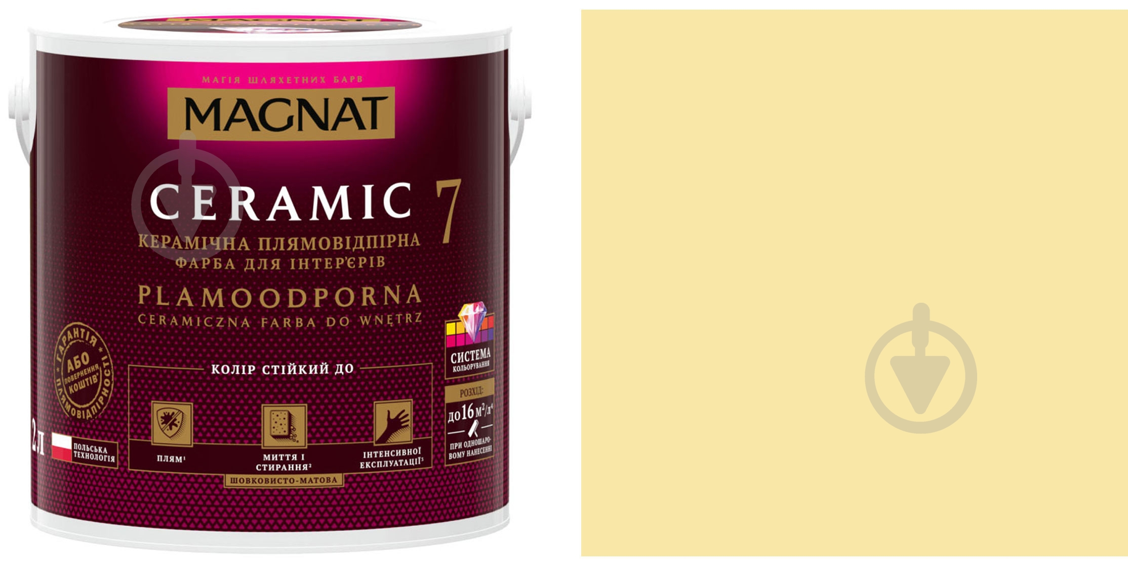 Фарба керамічна Magnat Ceramic 7 шовковистий мат NCS S 0515-Y10R 2 л - фото 1