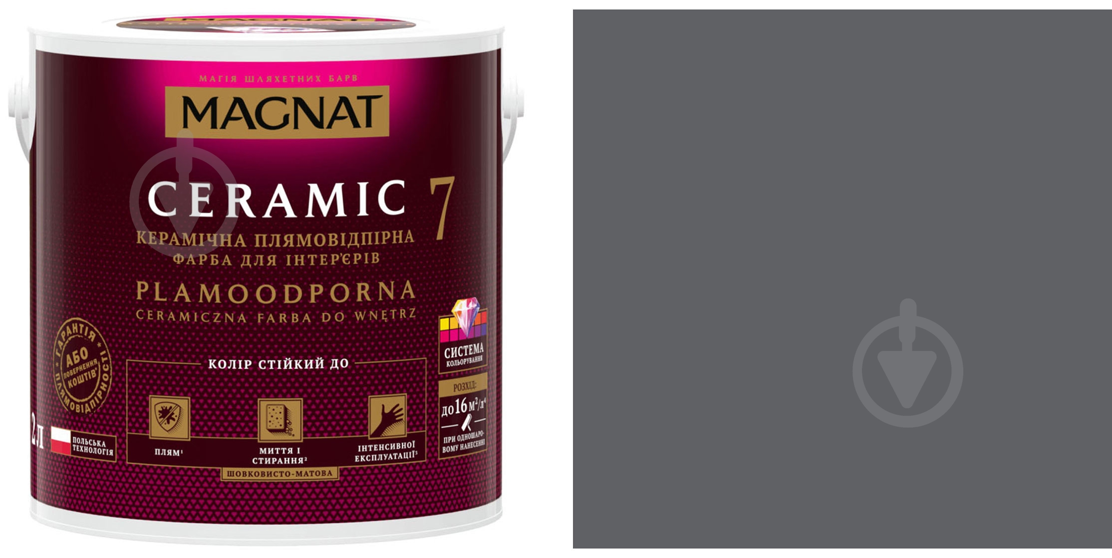 Фарба керамічна Magnat Ceramic 7 шовковистий мат NCS S 6502-B 4,3 л - фото 1