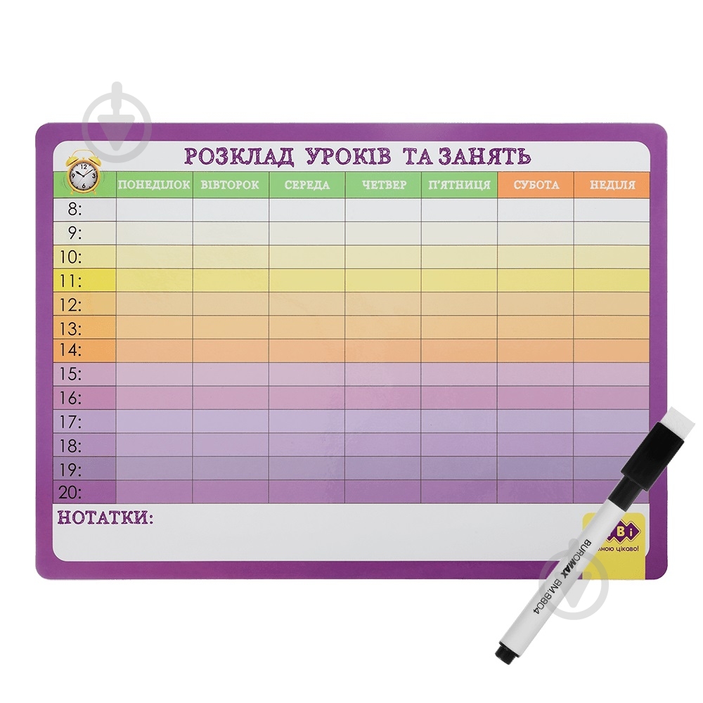 Планер «Расписание уроков и занятий» магнитный A3 с маркером ZB.0002-99 ZiBi - фото 1 Планер «Расписание уроков и занятий» магнитный A3 с маркером ZB.0002-99 ZiBi - фото 1