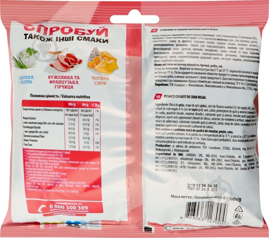 Багет ХрумTeam Королевский краб 100 г - фото 2 Багет ХрумTeam Королевский краб 100 г - фото 2