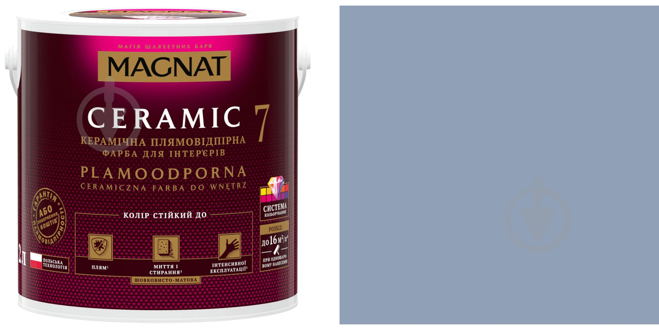 Фарба керамічна Magnat Ceramic 7 шовковистий мат NCS S 3020-B 9 л - фото 1