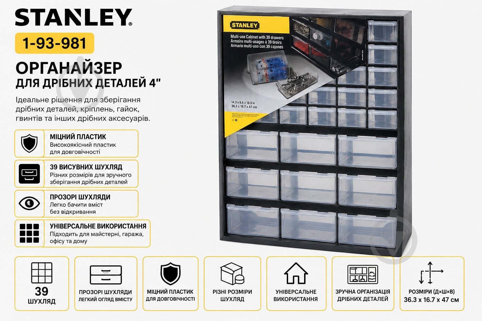 Органайзер для мелких деталей Stanley 4" 1-93-981 - фото 2 Органайзер для мелких деталей Stanley 4" 1-93-981 - фото 2
