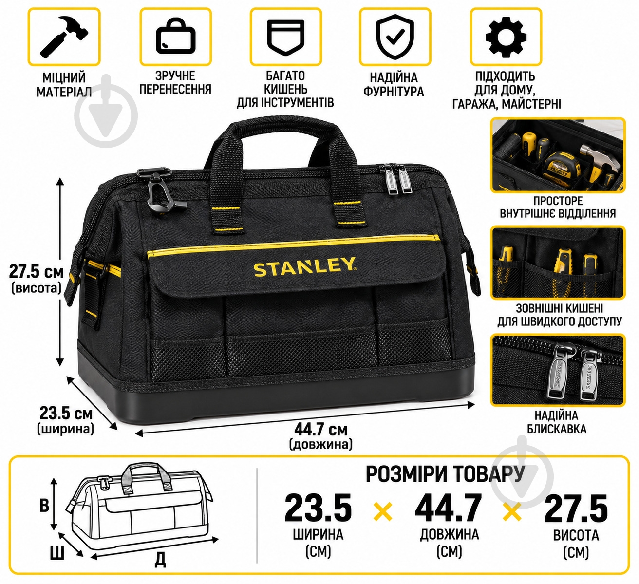 Сумка для инструментов для ручного инструмента Stanley Open Mouth 16" 1-96-183 - фото 8