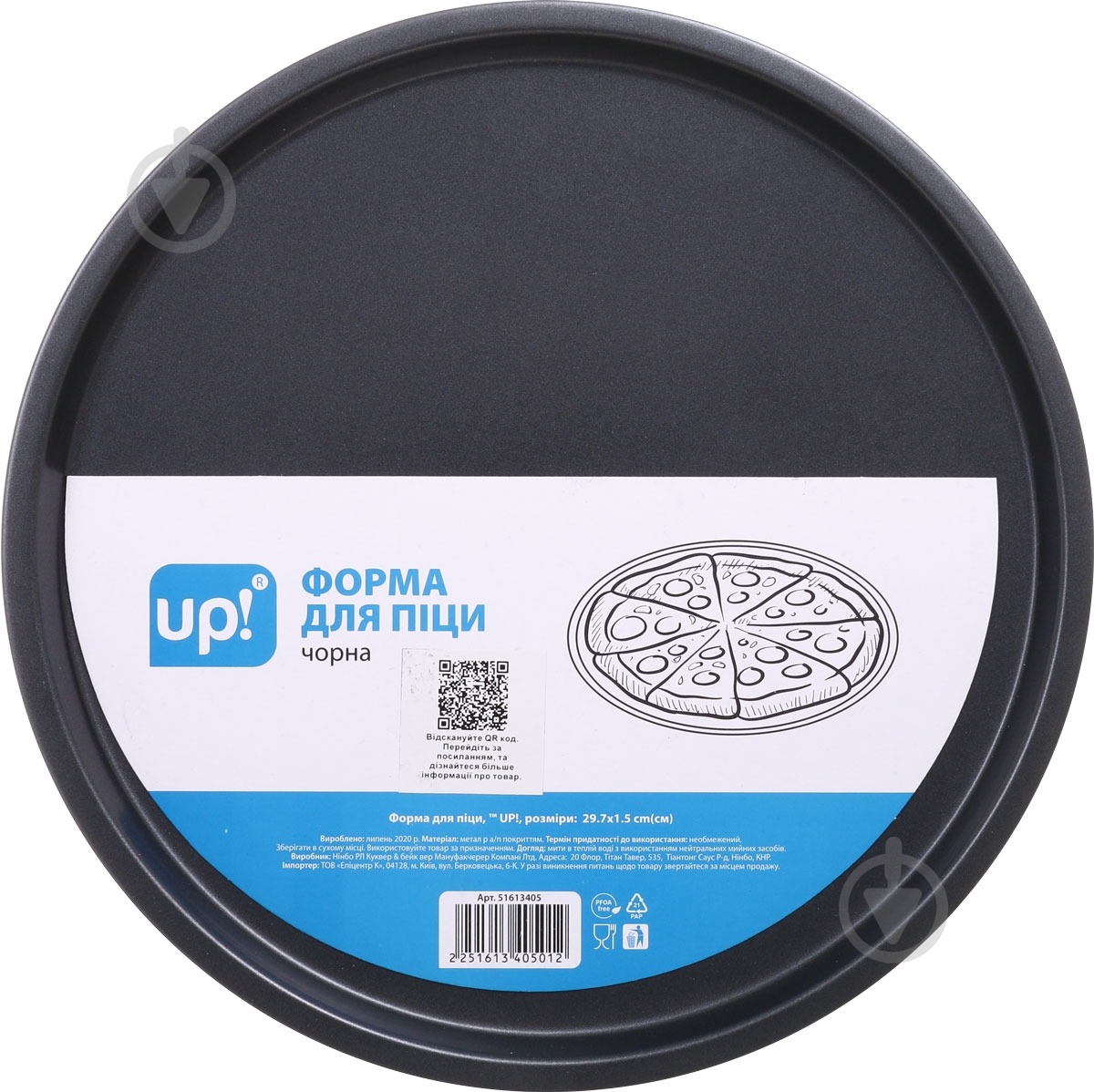 Форма для пиццы UP! (Underprice) Basic 29,7х1,5 см - фото 3