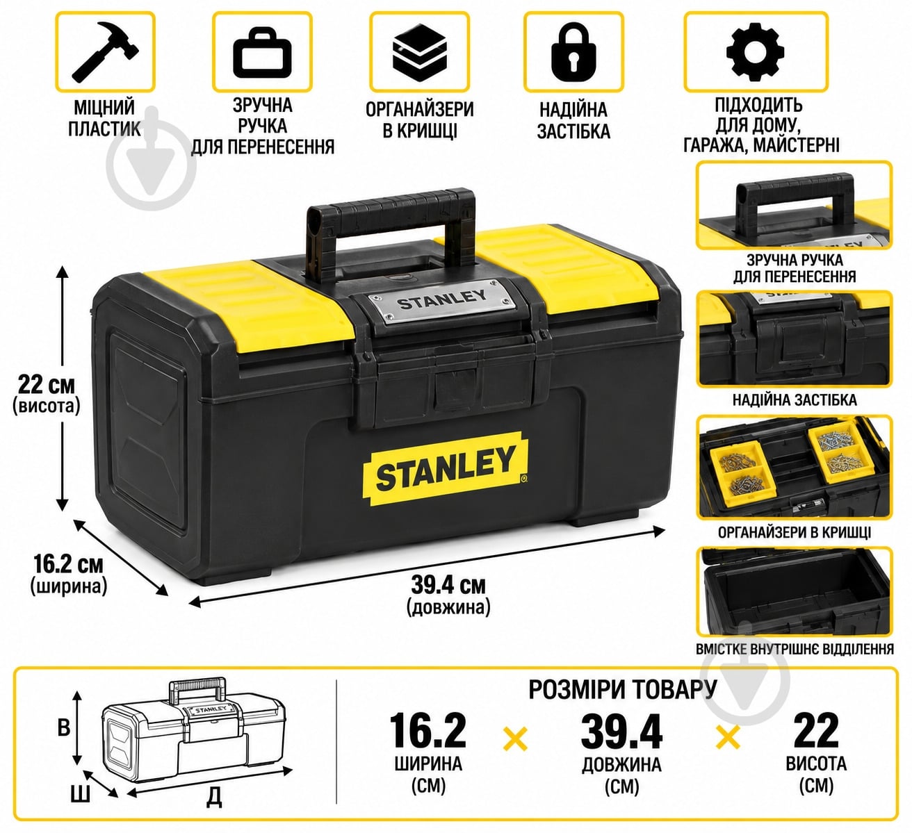 Сундук для ручного инструмента Stanley Line Toolbox 16" 1-79-216 - фото 12