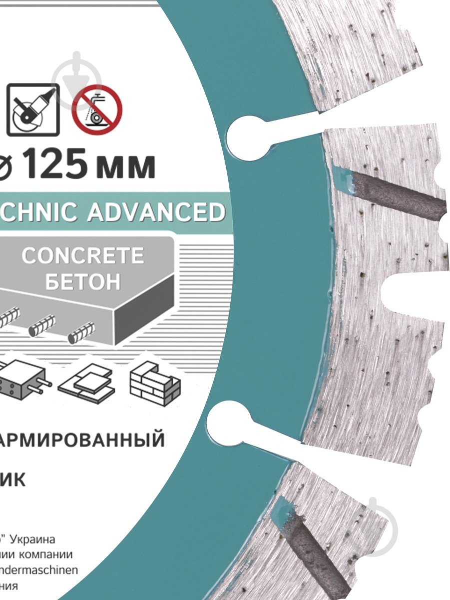 Диск алмазный отрезной Distar 1A1RSS/C3 Technic Advanced 125x2,2x22,2 14315347010 - фото 4 Диск алмазный отрезной Distar 1A1RSS/C3 Technic Advanced 125x2,2x22,2 14315347010 - фото 4