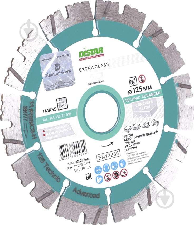Диск алмазный отрезной Distar 1A1RSS/C3 Technic Advanced 125x2,2x22,2 14315347010 - фото 6 Диск алмазный отрезной Distar 1A1RSS/C3 Technic Advanced 125x2,2x22,2 14315347010 - фото 6