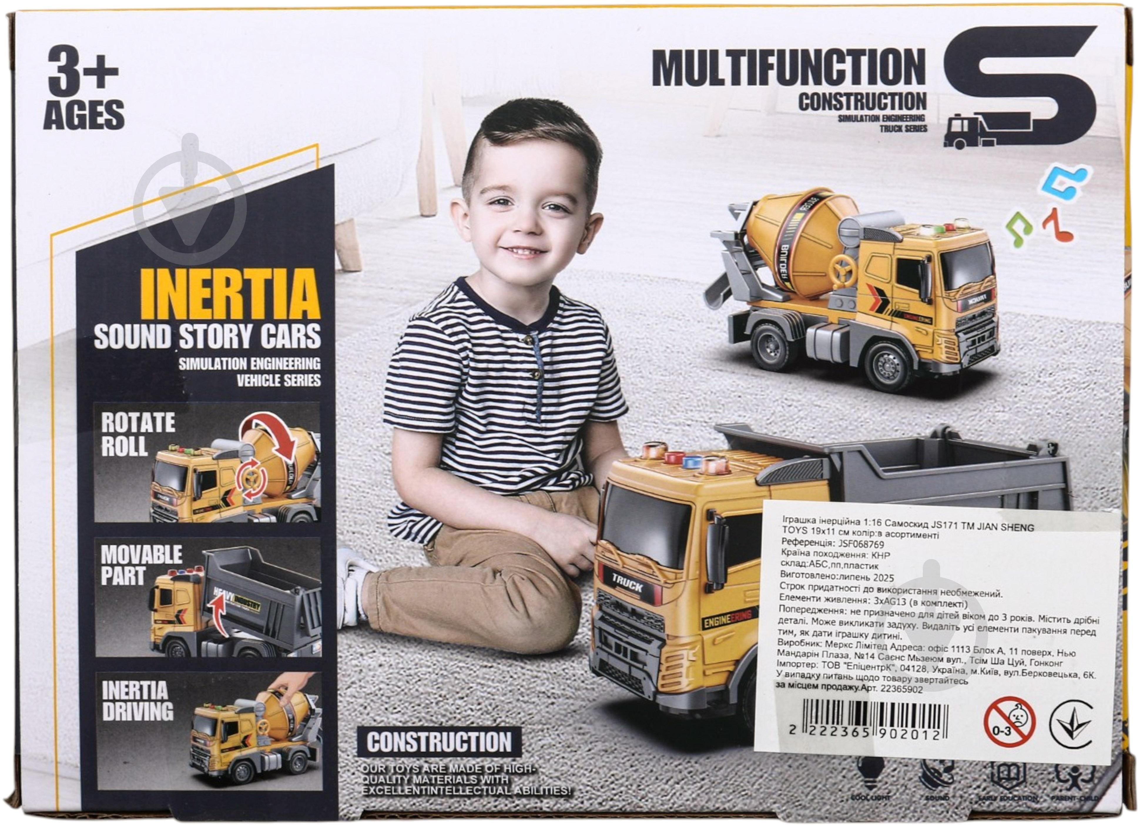 Самосвал Jian Sheng Toys JS171 1:20 - фото 6
