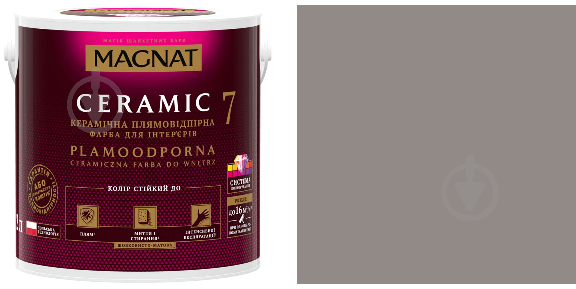 Фарба керамічна Magnat Ceramic 7 шовковистий мат NCS S 4502-R 4,3 л - фото 1
