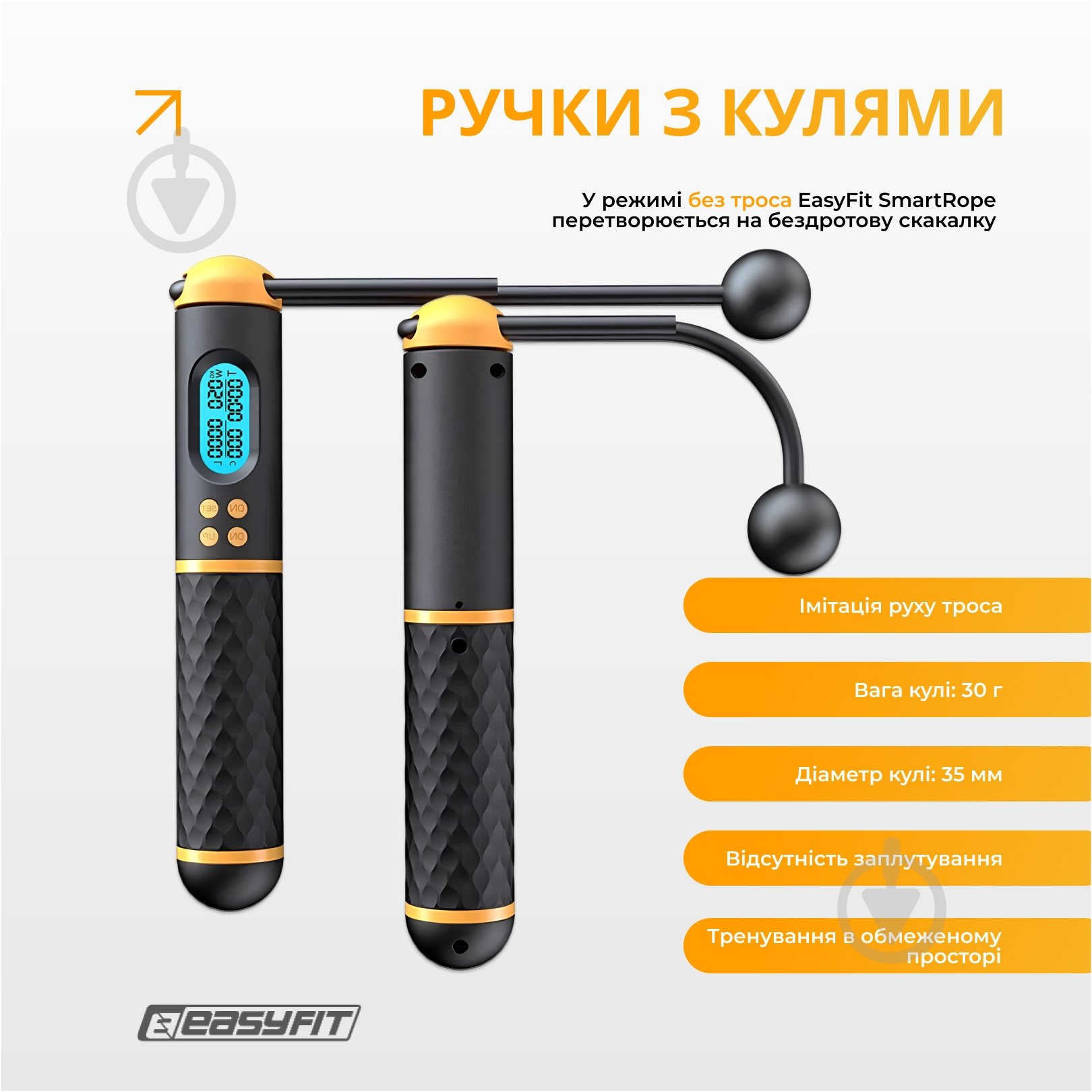 Скакалка EasyFit SmartRope 3 м (бездротова) - фото 4 Скакалка EasyFit SmartRope 3 м (бездротова) - фото 4
