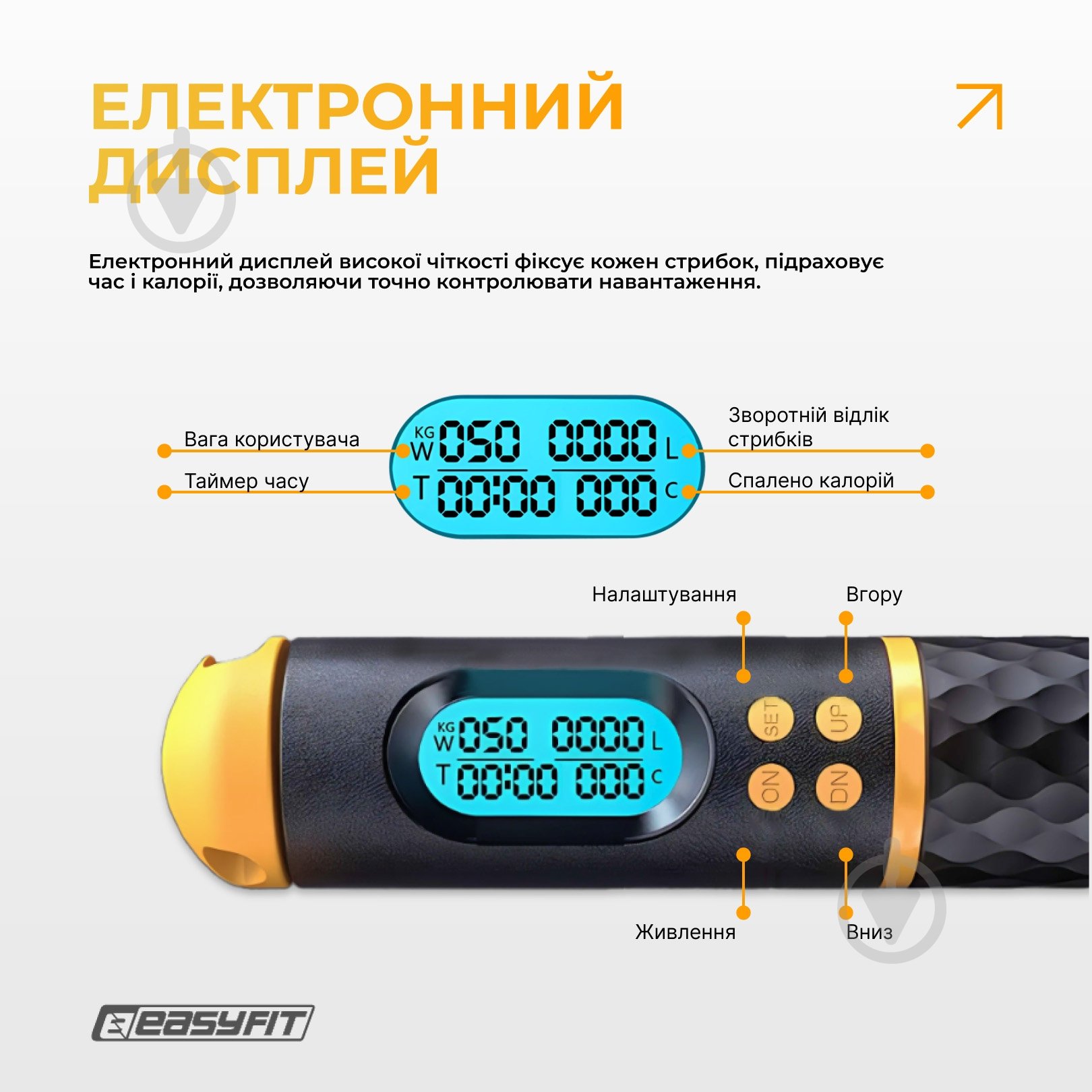 Скакалка EasyFit SmartRope 3 м (бездротова) - фото 5 Скакалка EasyFit SmartRope 3 м (бездротова) - фото 5