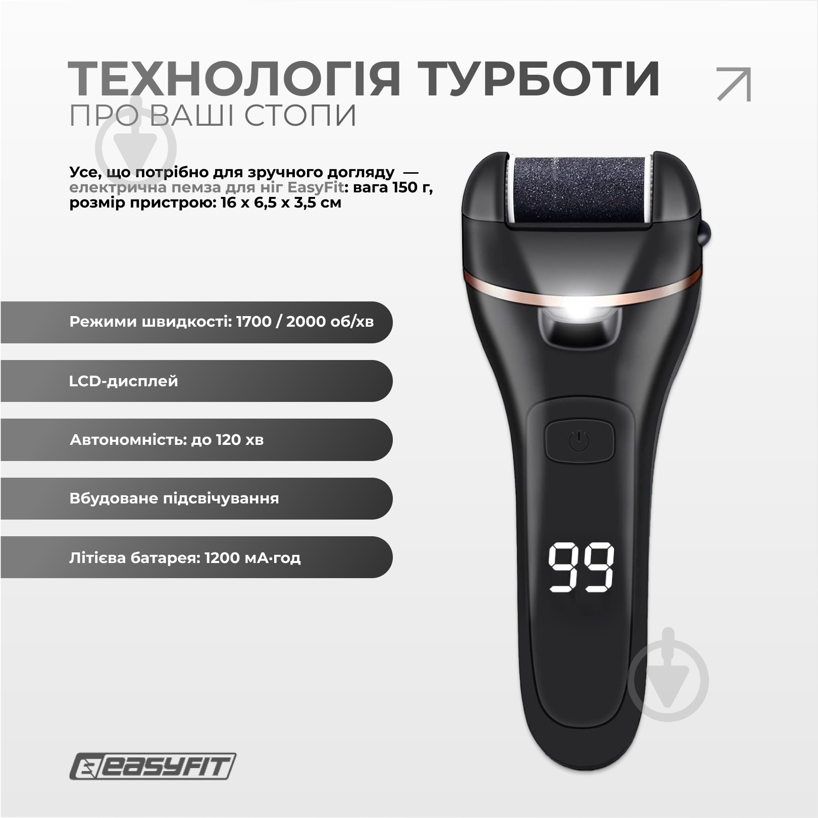 Пилка електрична для педикюру EasyFit EF-2311 - фото 2 Пилка електрична для педикюру EasyFit EF-2311 - фото 2